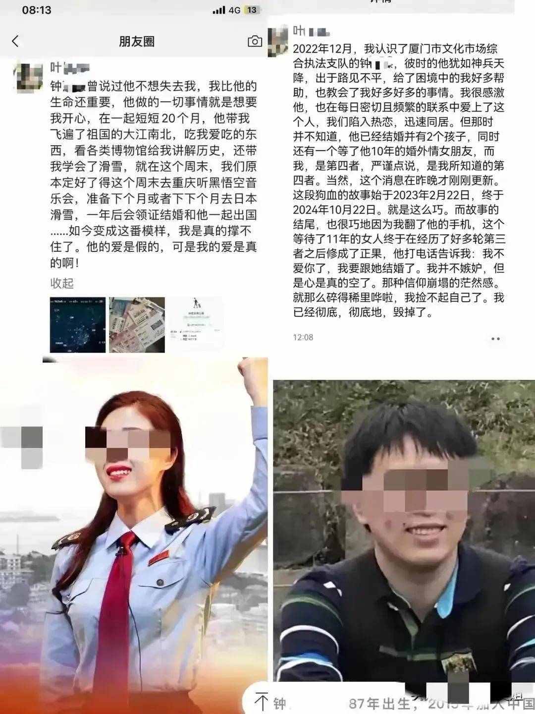 厦门市源昌君悦山事件图片