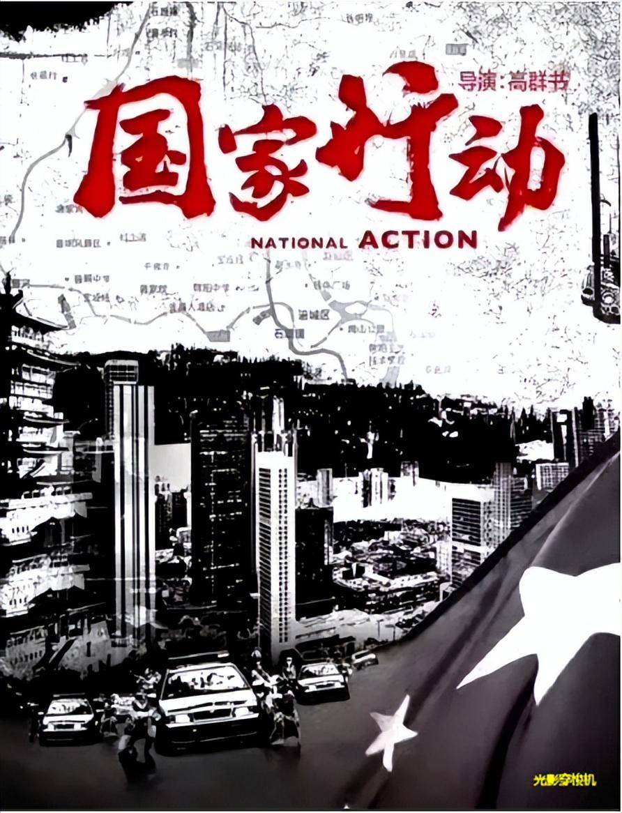 只因尺度太大,张译的这部《国家行动》成为了一大意难平!