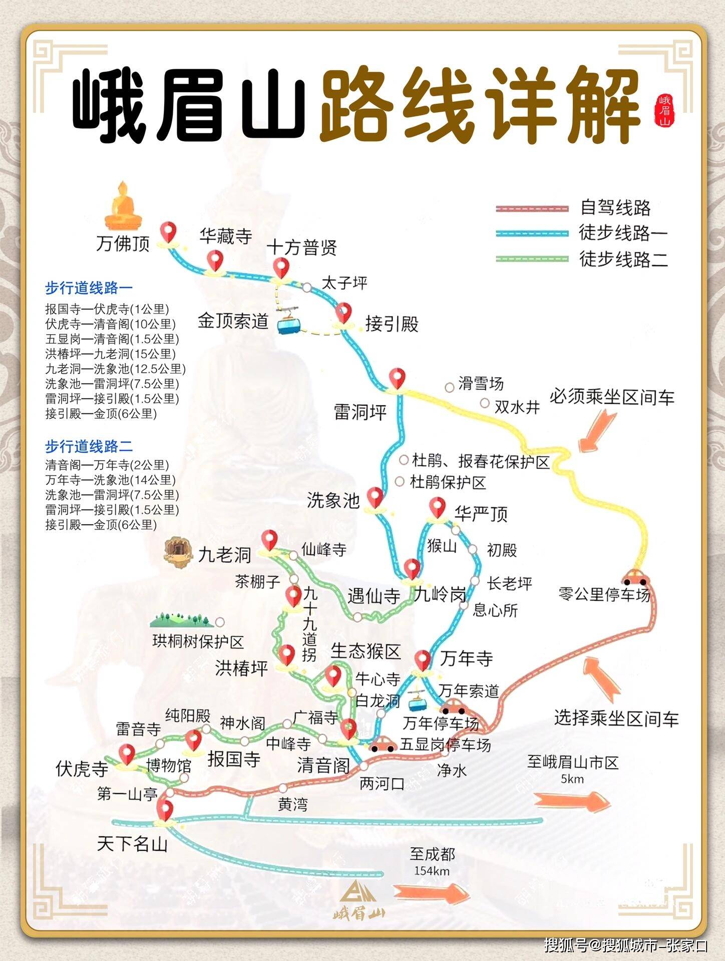 峨眉山地图全景图图片