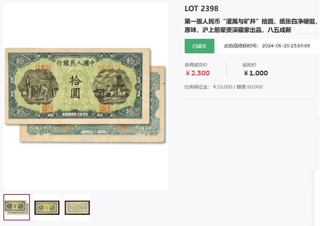 第一套人民币拾圆价格多少？你家有没有呢？_搜狐网