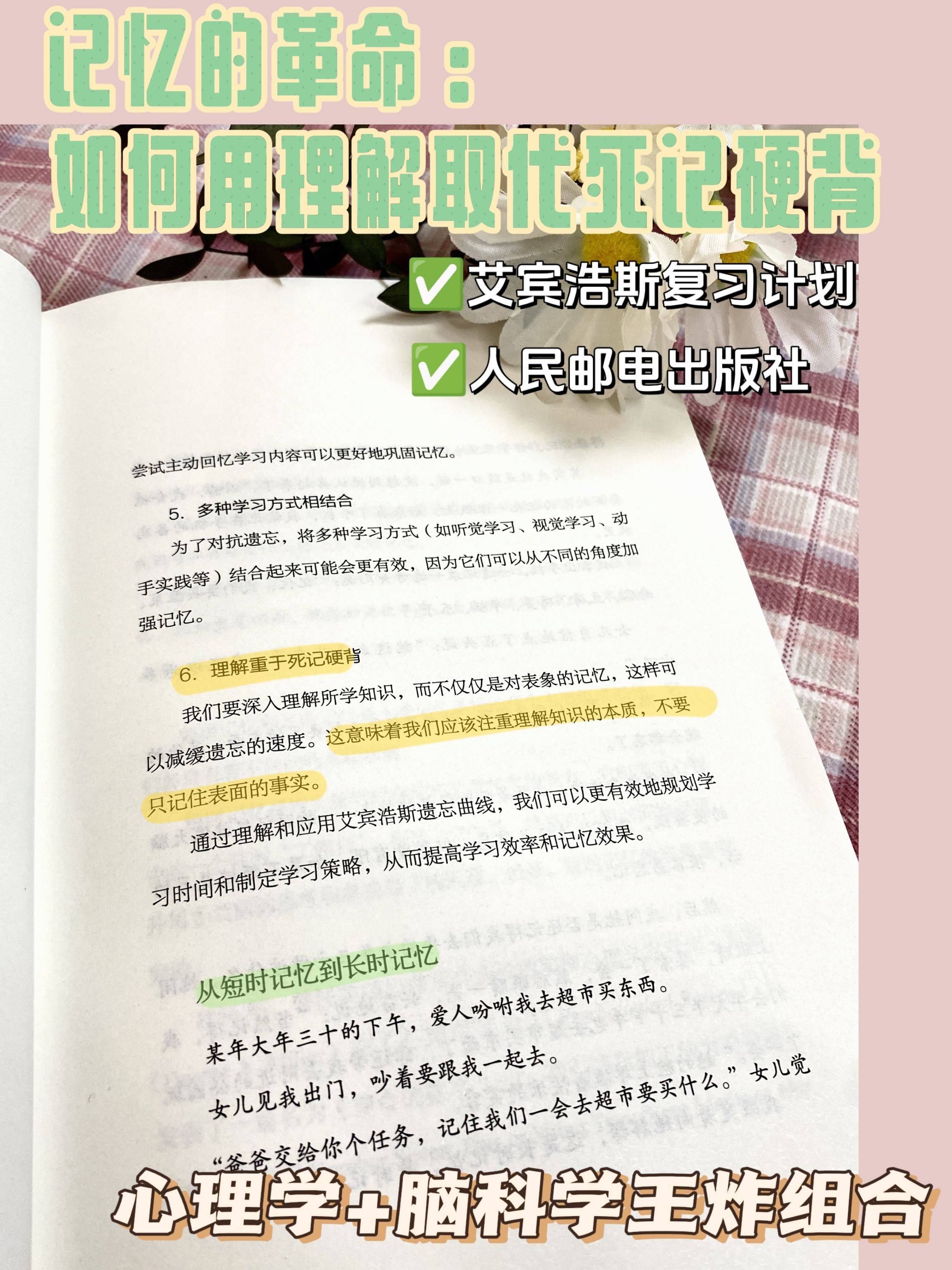 学会用理解代替死记硬背_搜狐网