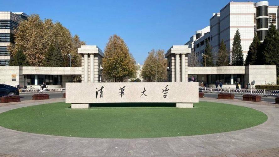 清华大学最厉害的学院图片