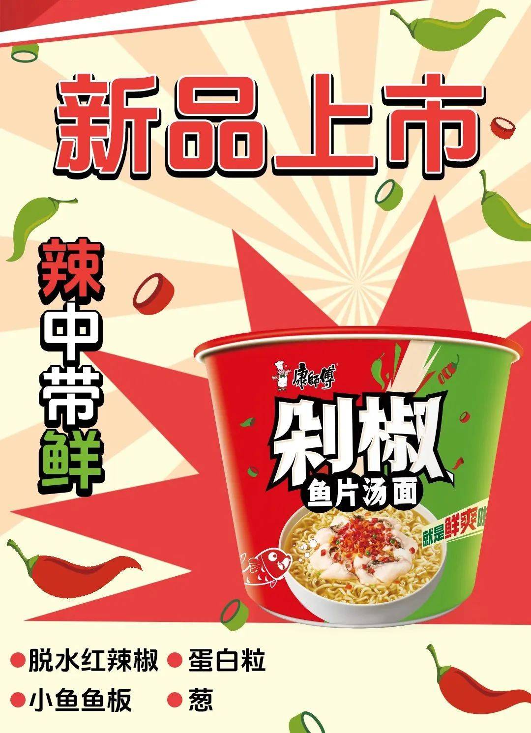 在营销创新方面,方便面品牌玩出了新高度