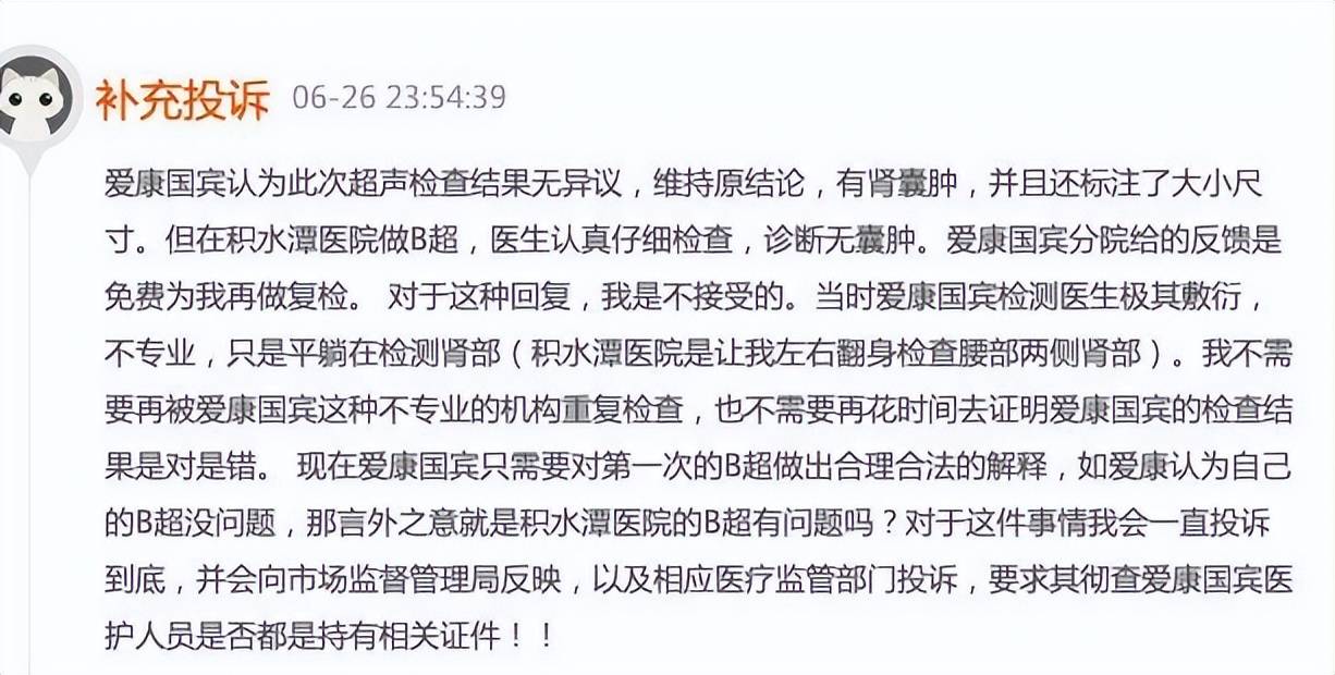 南京爱康国宾未尽风险告知义务 要求患者补签知情同意书被罚(图7)