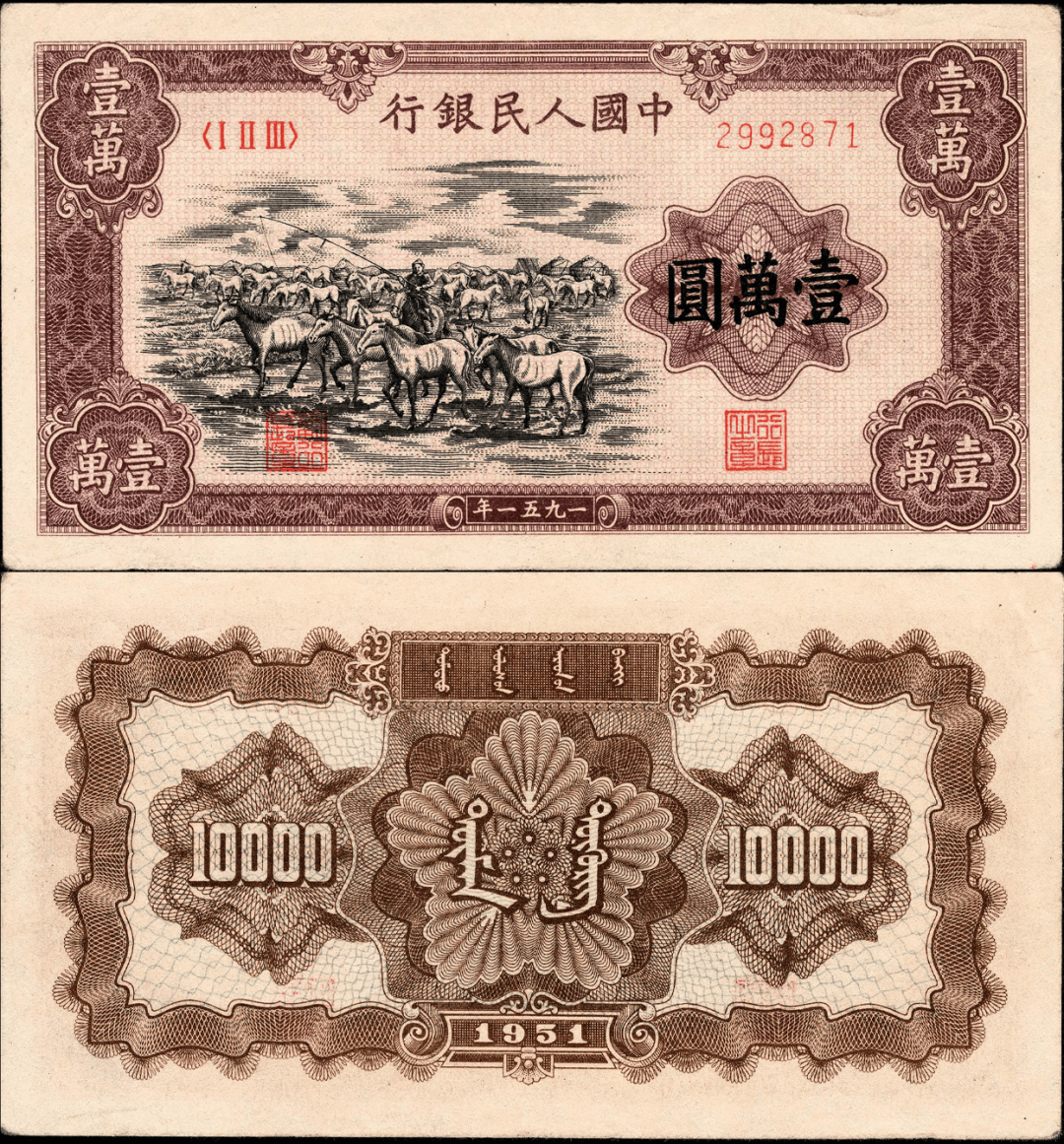 一张纸币最高拍出了1725万，你见过吗？_搜狐网