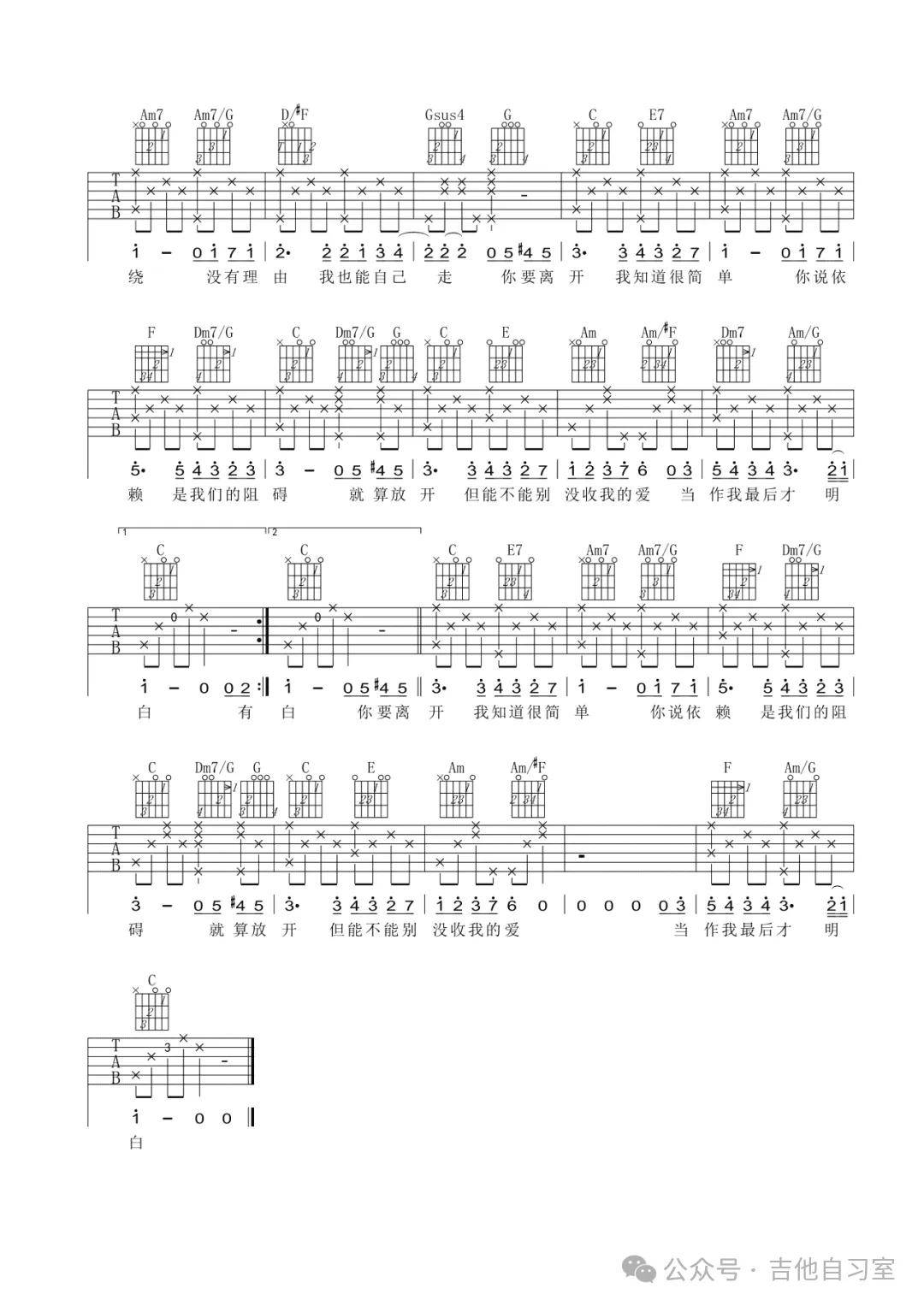 【周末好时光】推荐10首吉他弹唱歌曲(附吉他谱)