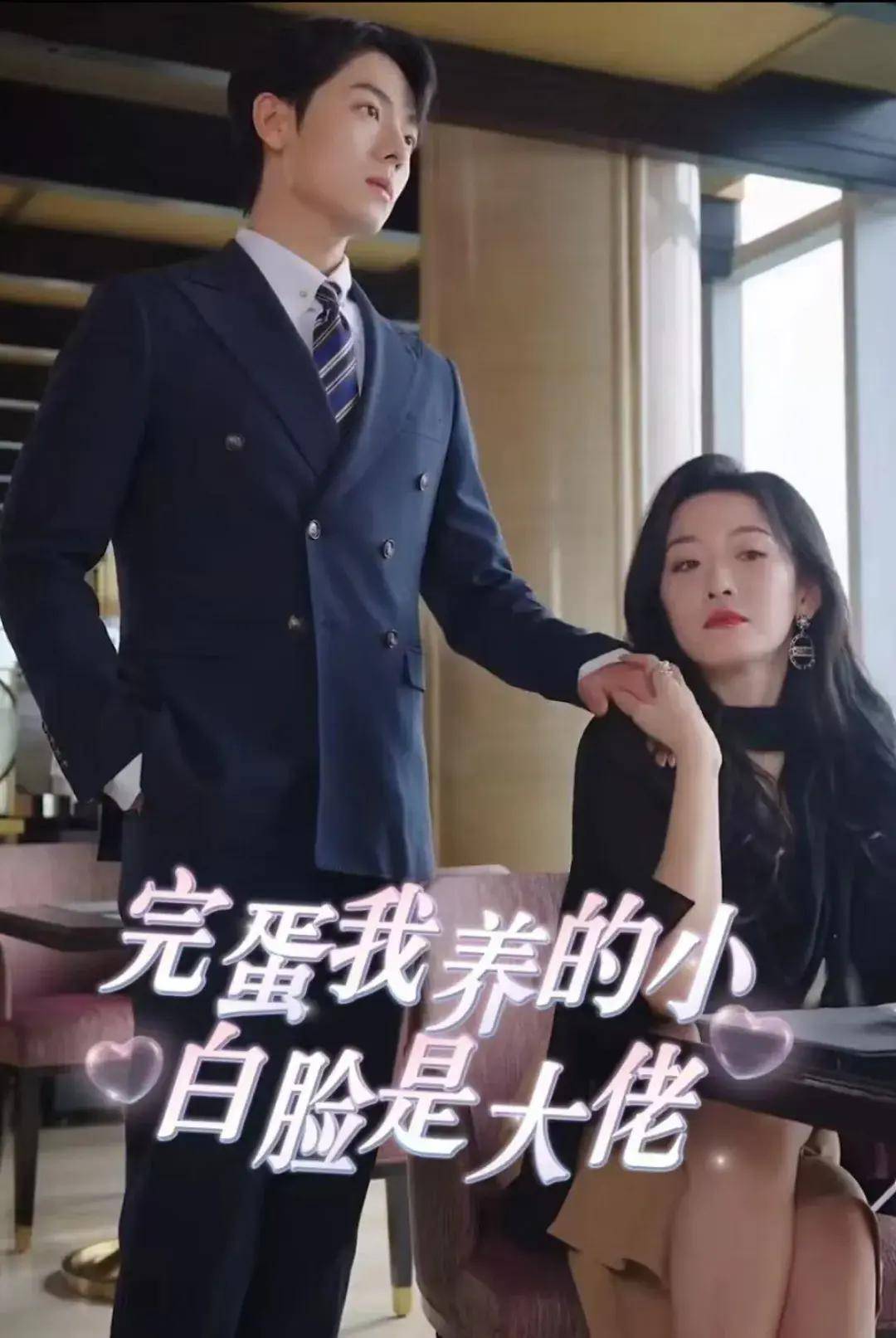 子然一身的姜辞忧日日沉溺在她养的金丝雀薄靳修的怀抱中