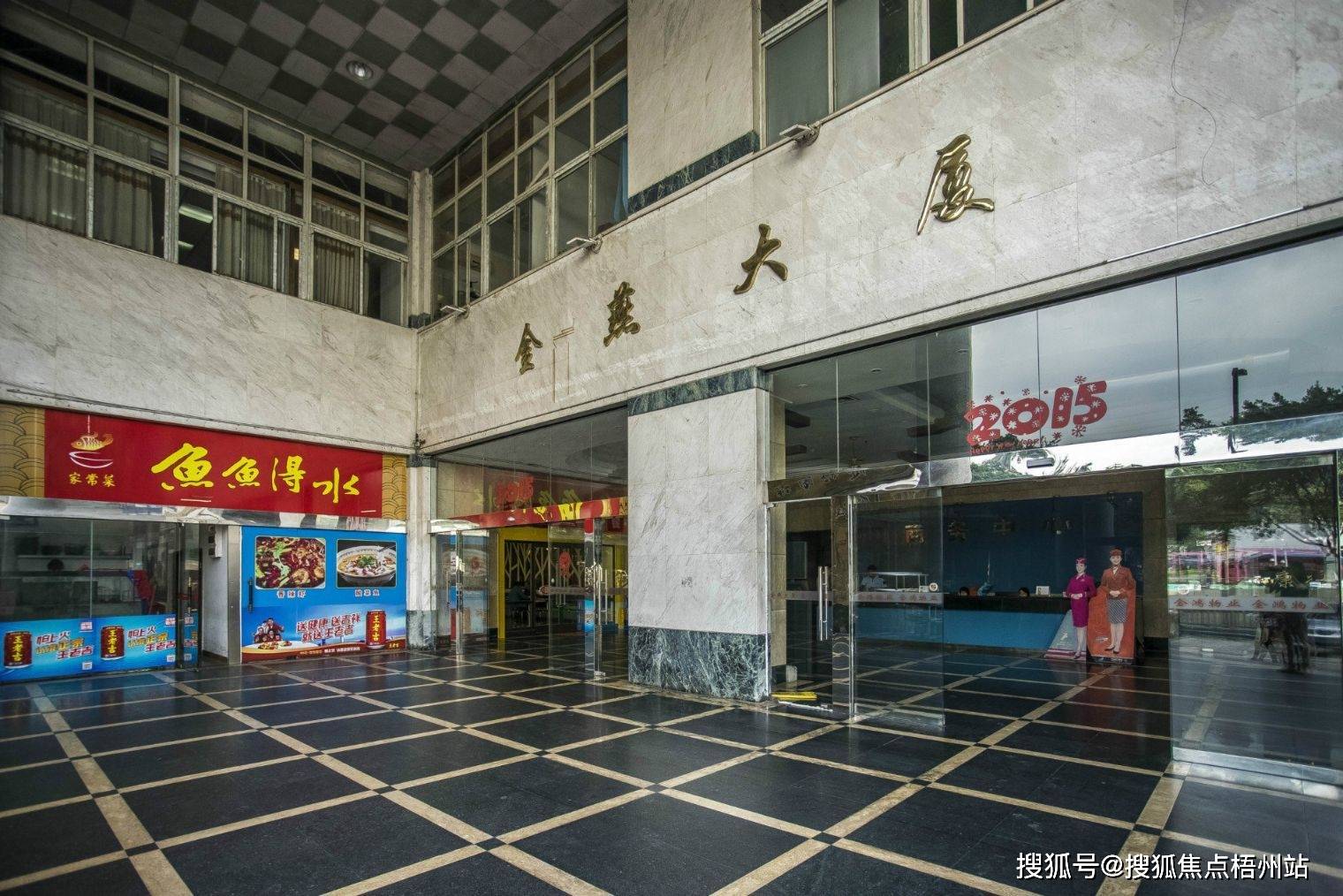 广州金燕大厦首页网站
