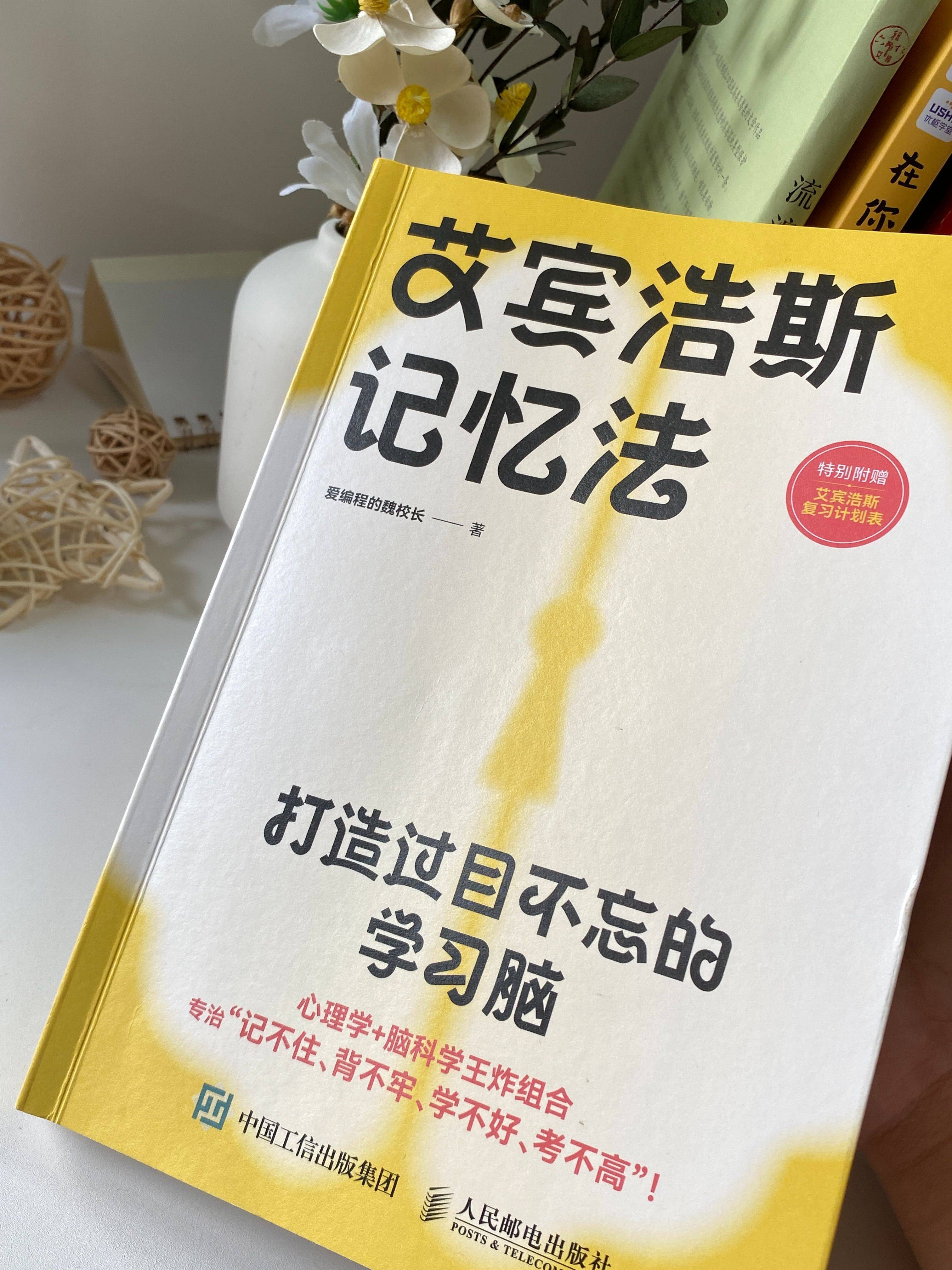 复述的力量:从阅读到理解_知识_记忆_过眼云烟