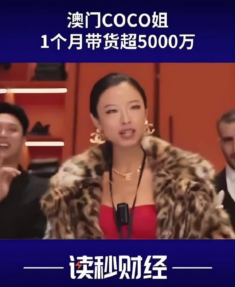 澳门coco姐真实身份揭秘:直播间在广州 大牌全是假冒伪劣?(图12)