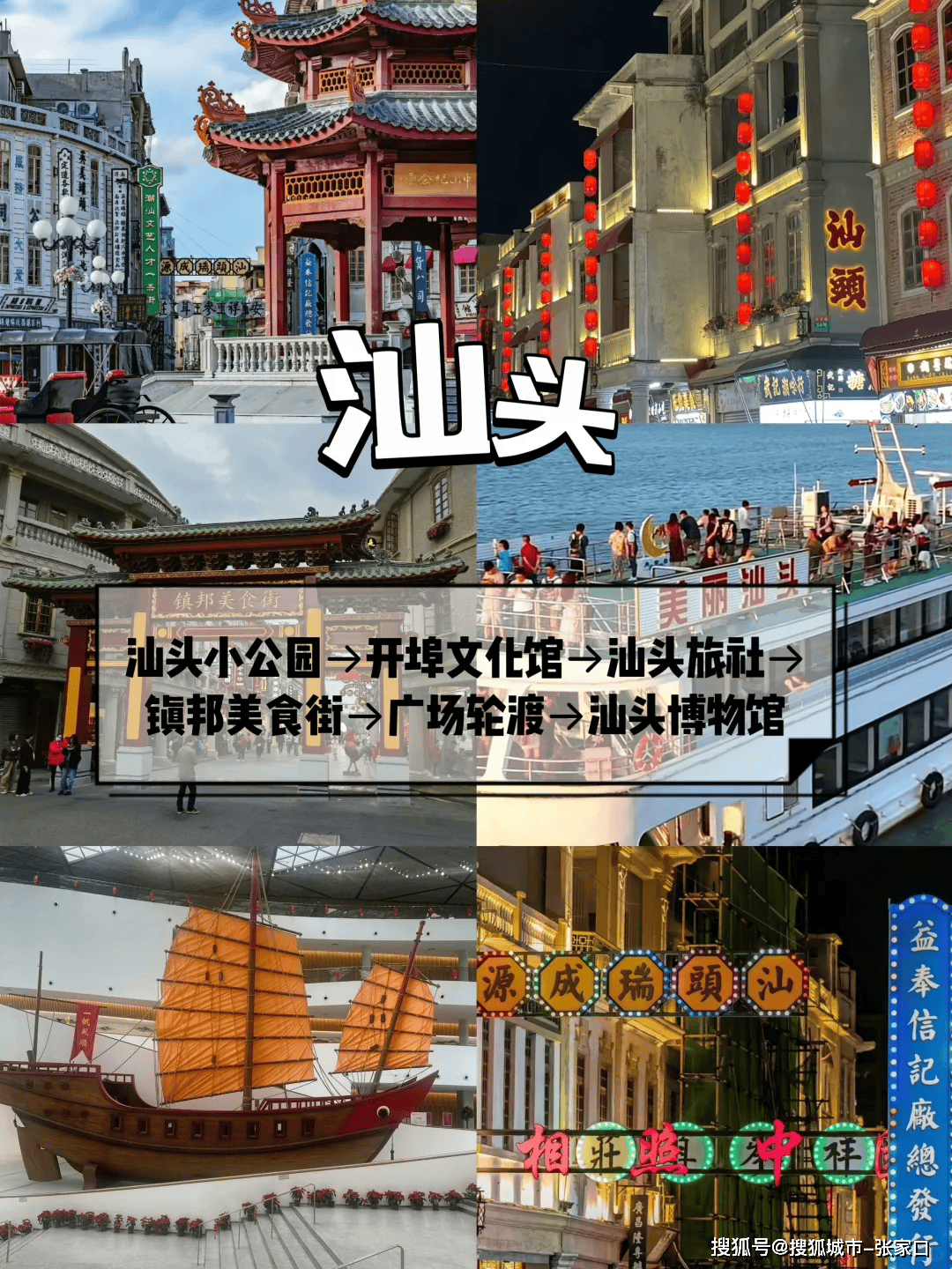 潮汕双飞旅游5日游攻略，二个人到潮汕五天四夜花销多少钱？看完避坑更省钱！_导游_前往_旅行