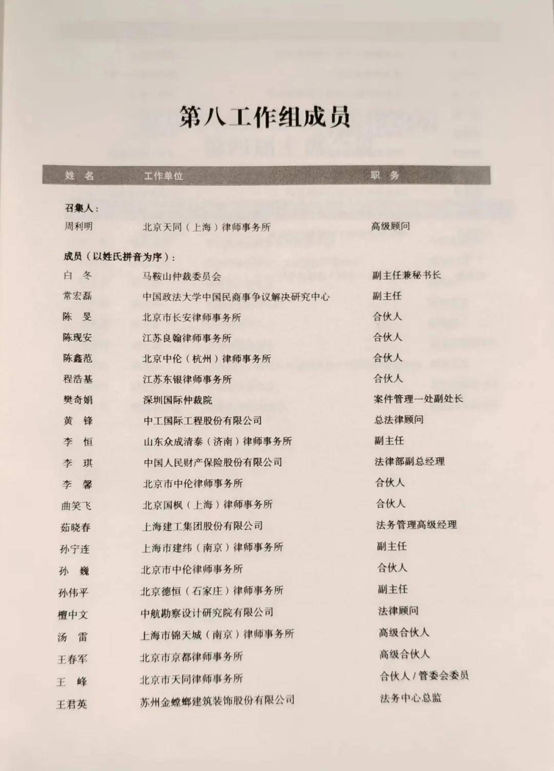 大成孙可:想从0到1做建工,律师一定要看这4本书|案余灯火