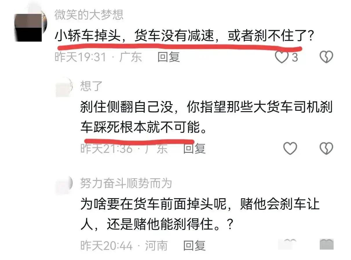 突发 新疆一辆小车在掉头时被货车直接撞翻