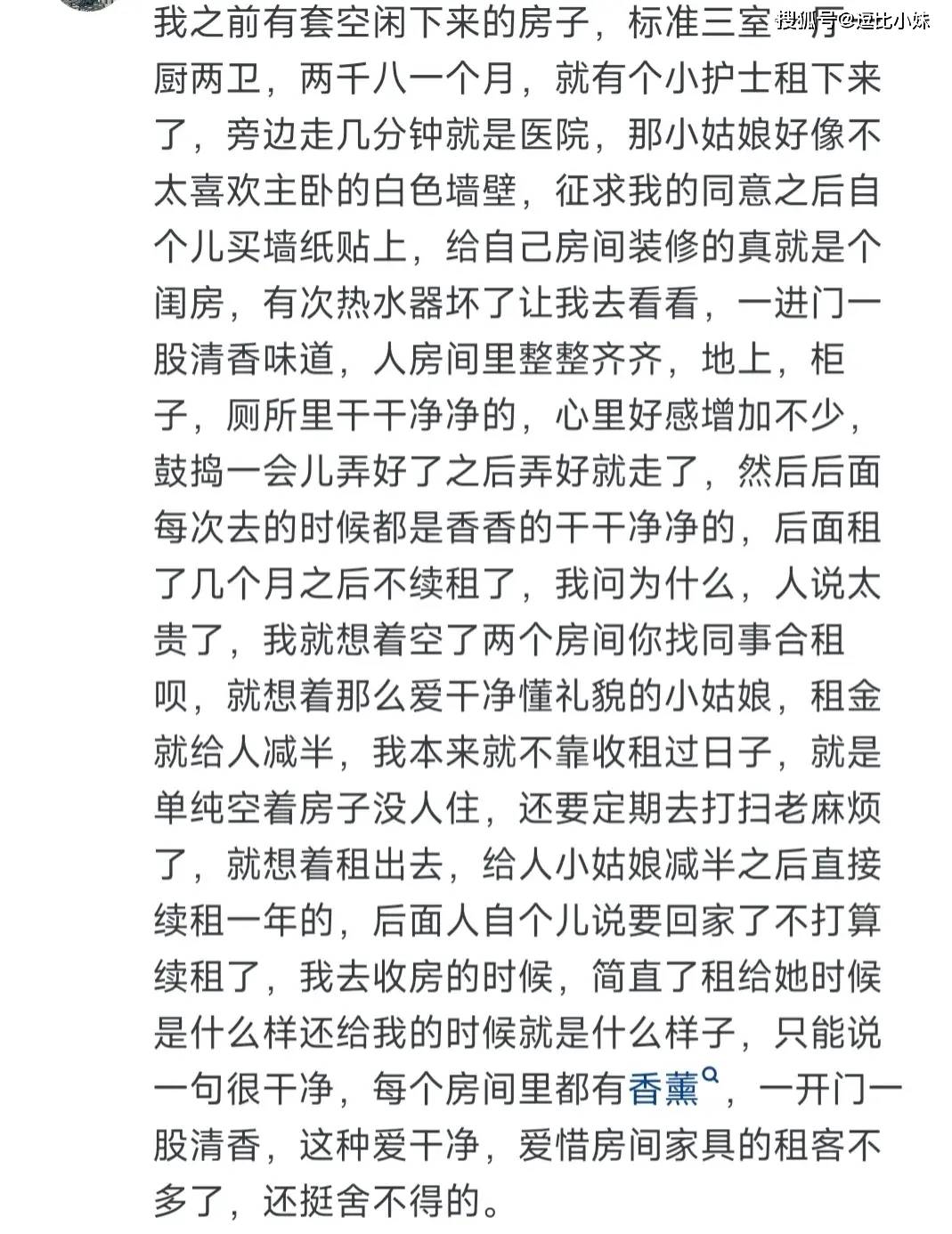 网友的回答太炸裂_袜子_蜘蛛_时候