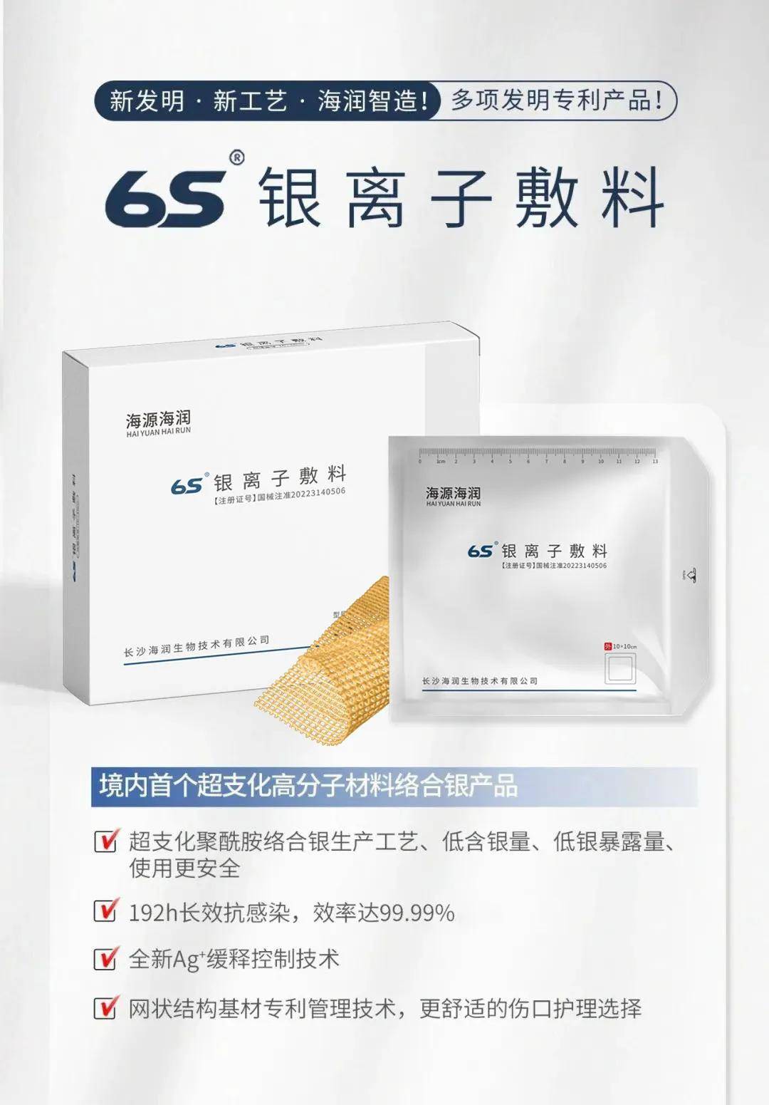 (图源海润生物产品库)三,预防为主,安全至上不知道明天和意外