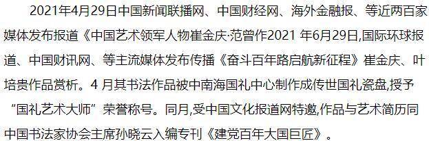 2021年3月25日中央新闻联播(2021年3月25日的中央新闻联播)