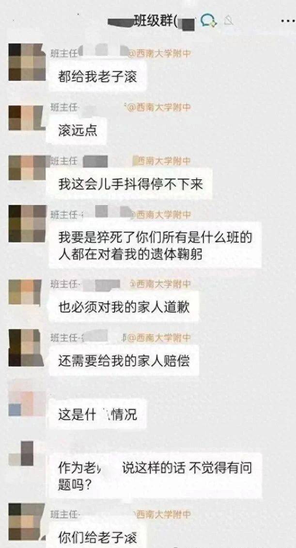 一时间,徐老师成为了众矢之的,遭受了众多指责和谴责.