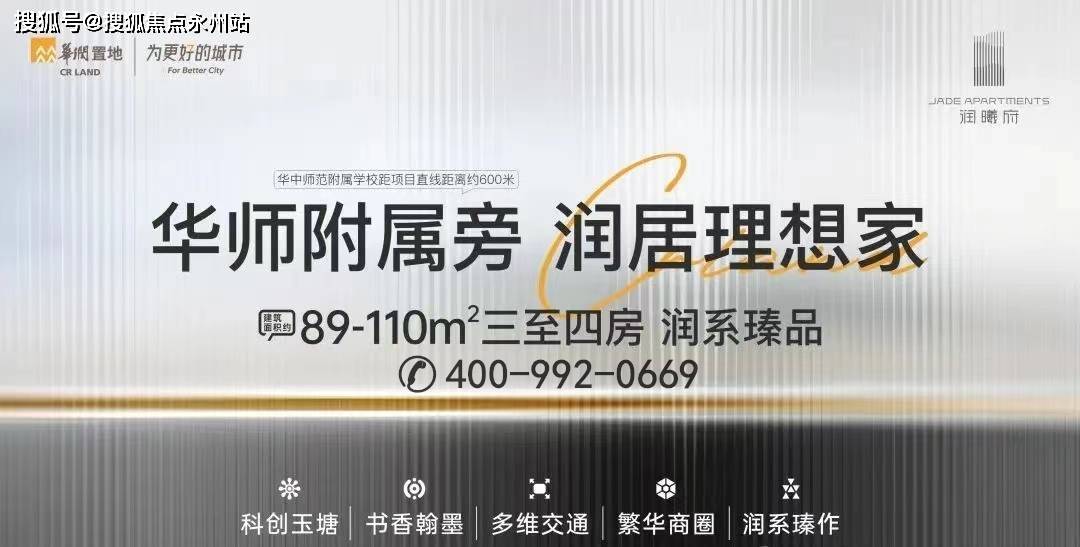 深圳华润润曦府首页详情丨华润润曦府（售楼处欢迎您）丨24小时售楼处电话_长圳_项目_地铁