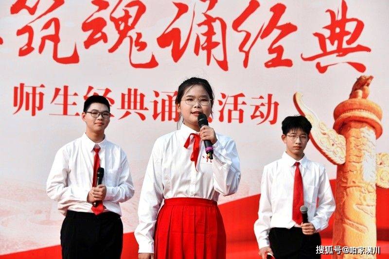 潢川县春申中学举办第三届"颂中华 铭党恩"师生经典诵读活动