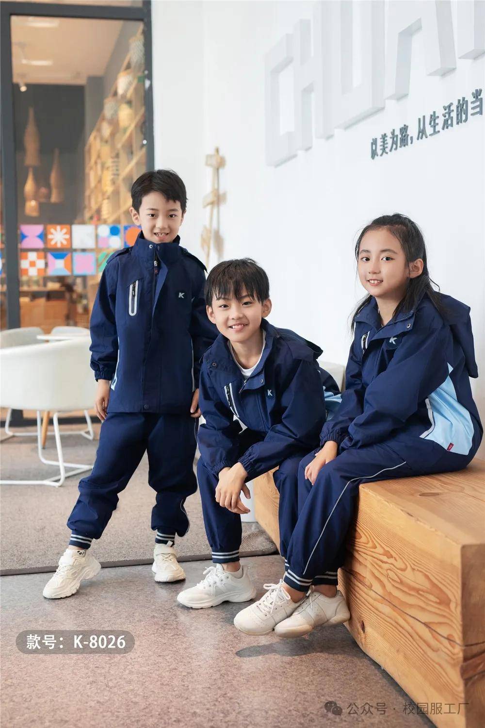 冬季冲锋衣校服：孩子们的温暖守护者