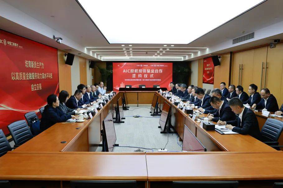 湖北宏泰集团与工银投资,工行湖北省分行签订aic股权投资基金战略合作