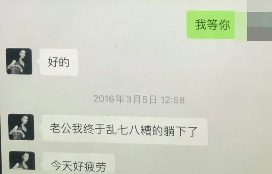 73岁刘晓庆地下情曝光！两人大尺度聊天内容流出