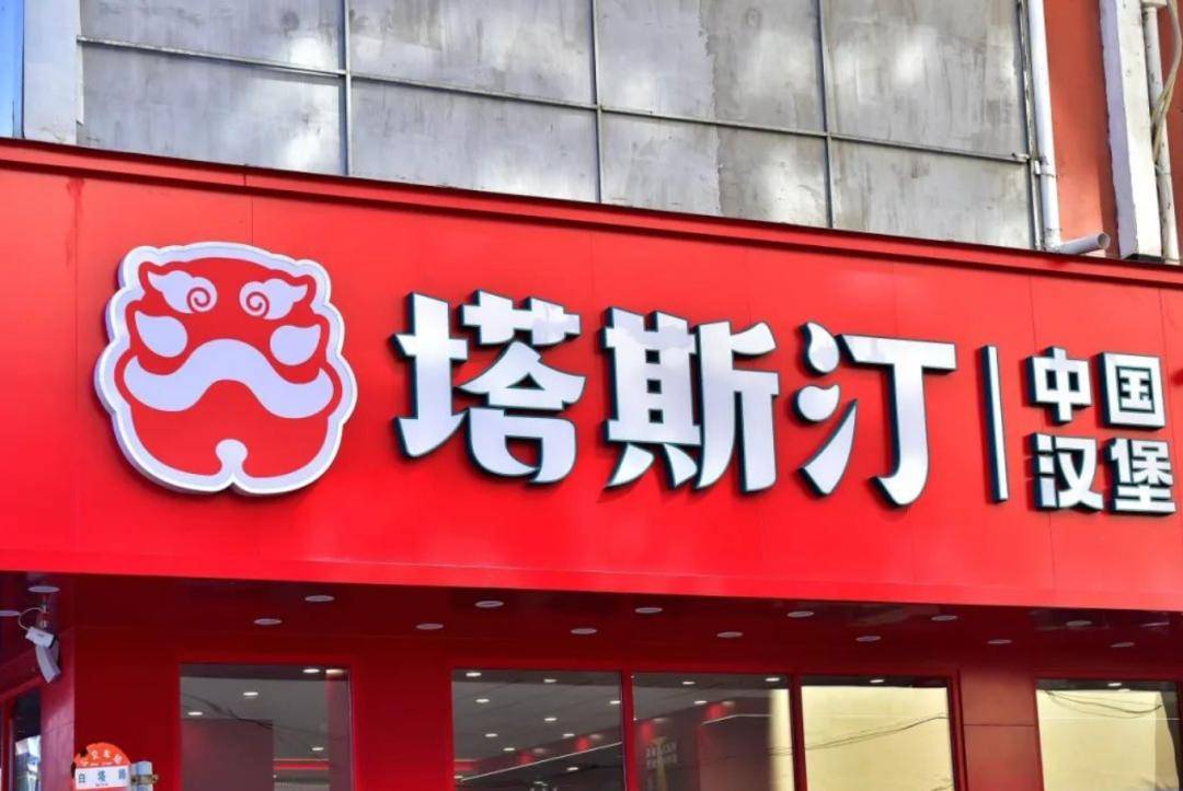 汉堡又被曝吃出生肉陷入食安漩涡 狂飙的塔斯汀