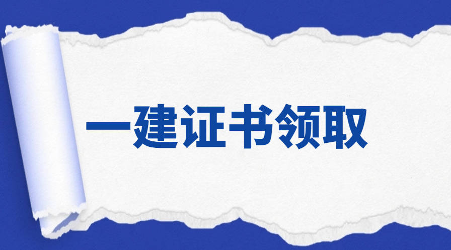 2019司考证领取通知(2021年司法考试领取证书)