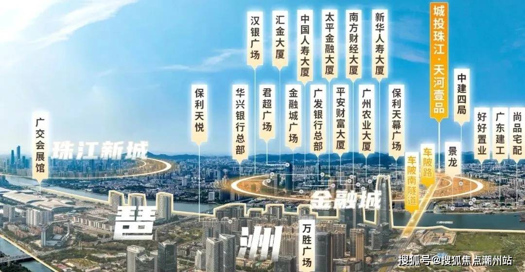 广州城投珠江天河壹品售楼处电话→售楼中心电话→楼盘百科详情→首页网站_手机搜狐网