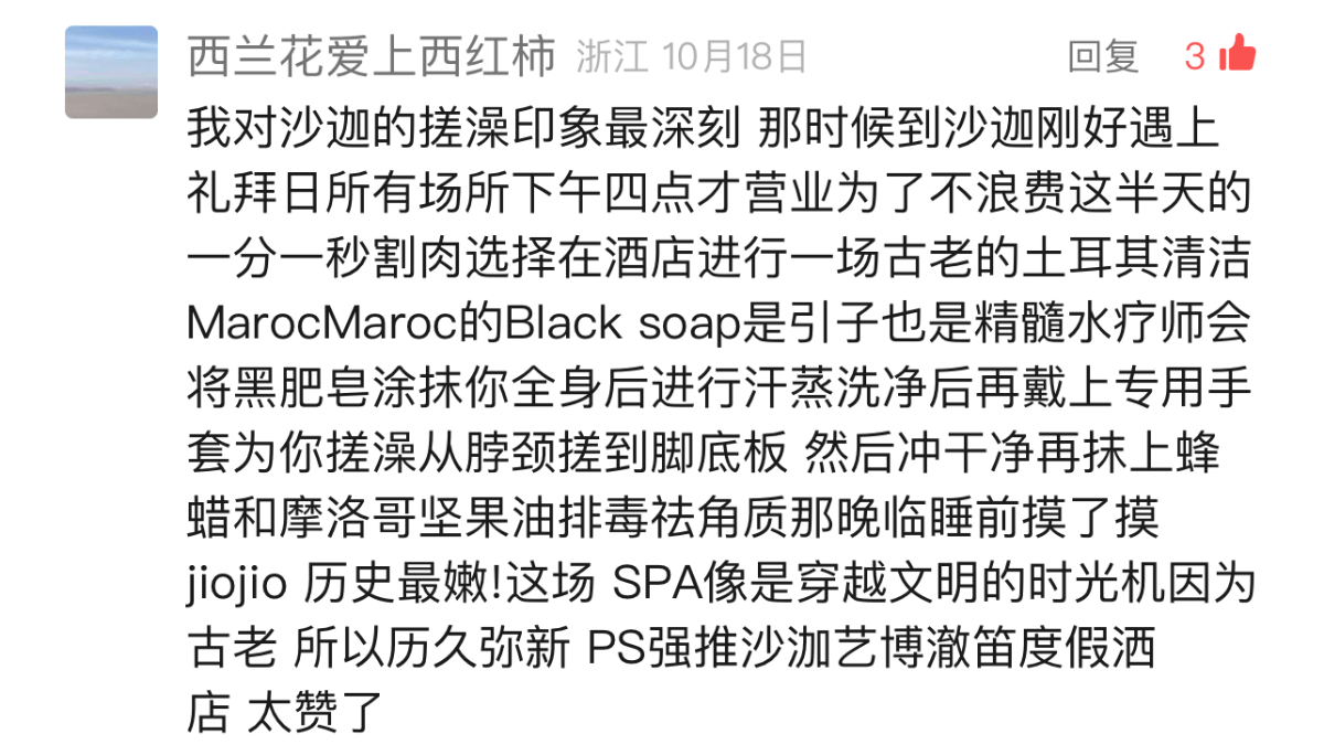 图片[8]-“十一”沙迦游记来了！驴友们都打卡了哪些必去之地？-华闻时空