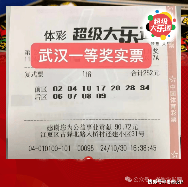 千万大奖彩票出炉！乐透126期开奖 一等奖5投注 二等奖112投注 奖池超9亿