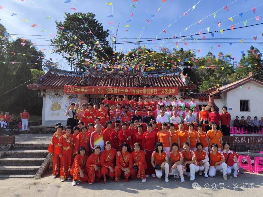 诏安秀篆开元寺庆贺"五显大帝甲辰诞辰"暨文艺汇演