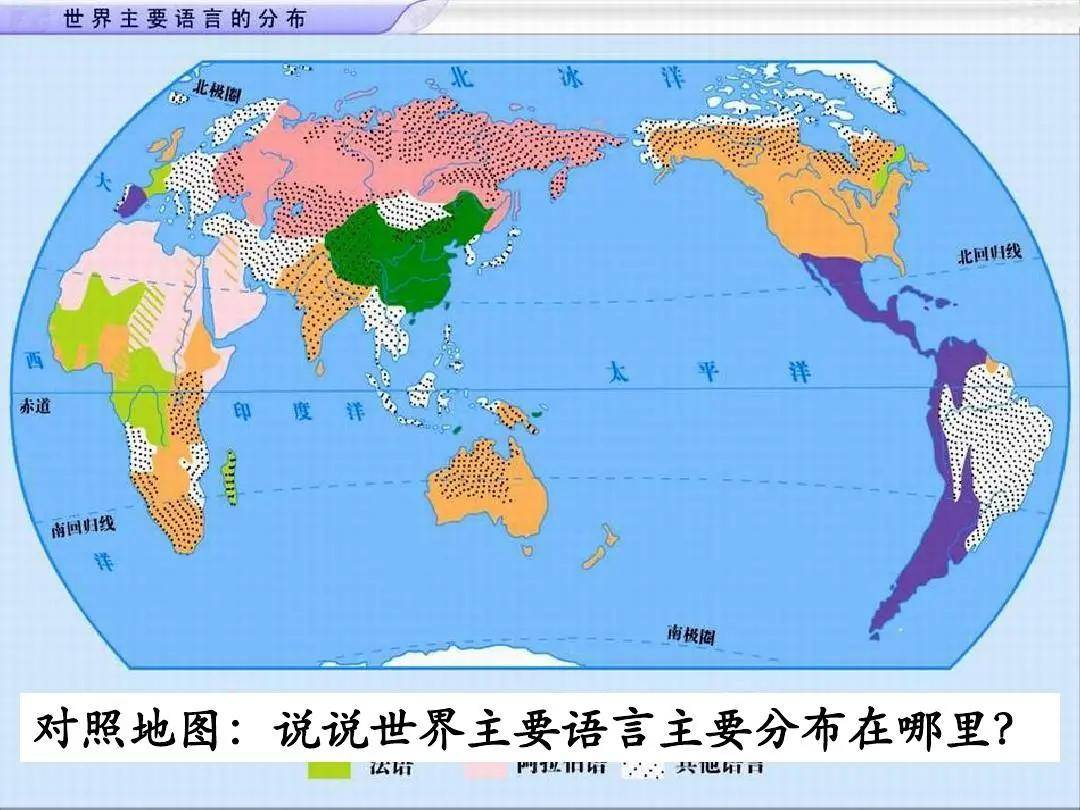 世界语言分布图简图图片