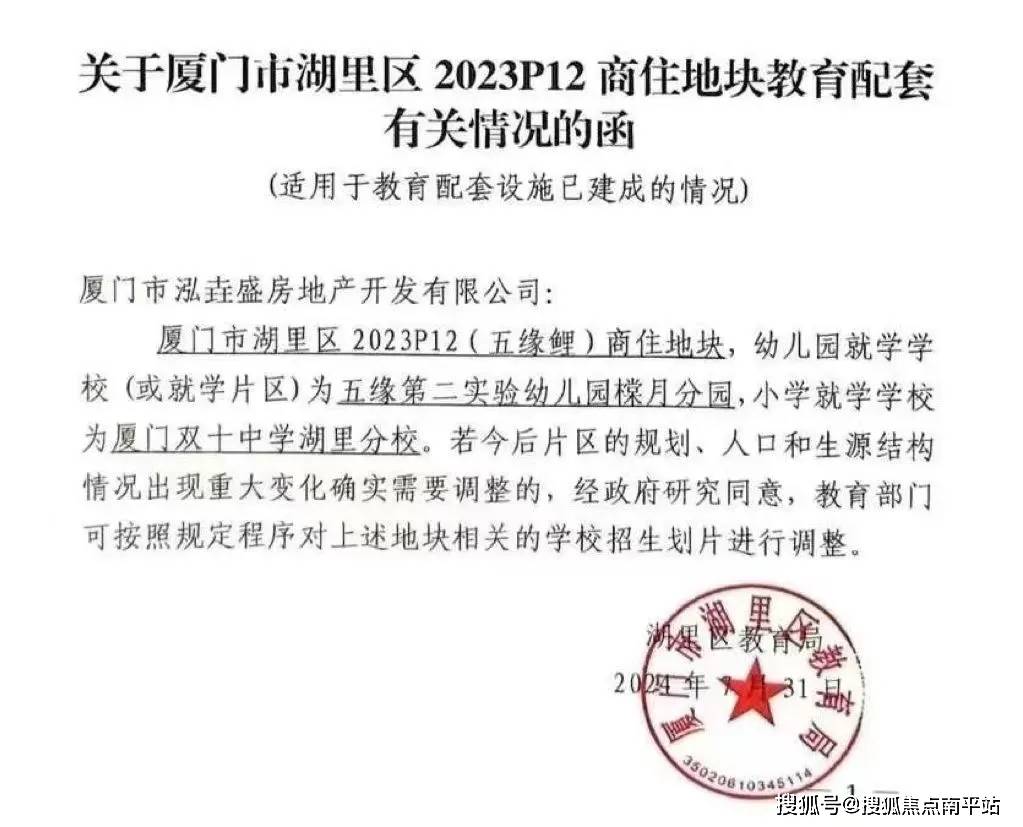 【厦门】【建发·五缘鲤】售楼处VIP热线电话_楼盘精选笔记_售楼中心24小时电话_钟宅_项目_地块