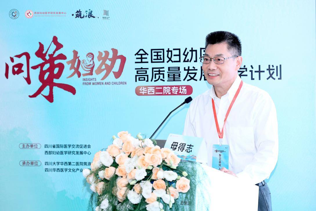 母得志:新生儿科学科建设及人才队伍建设华西二院的儿童重症医学科在