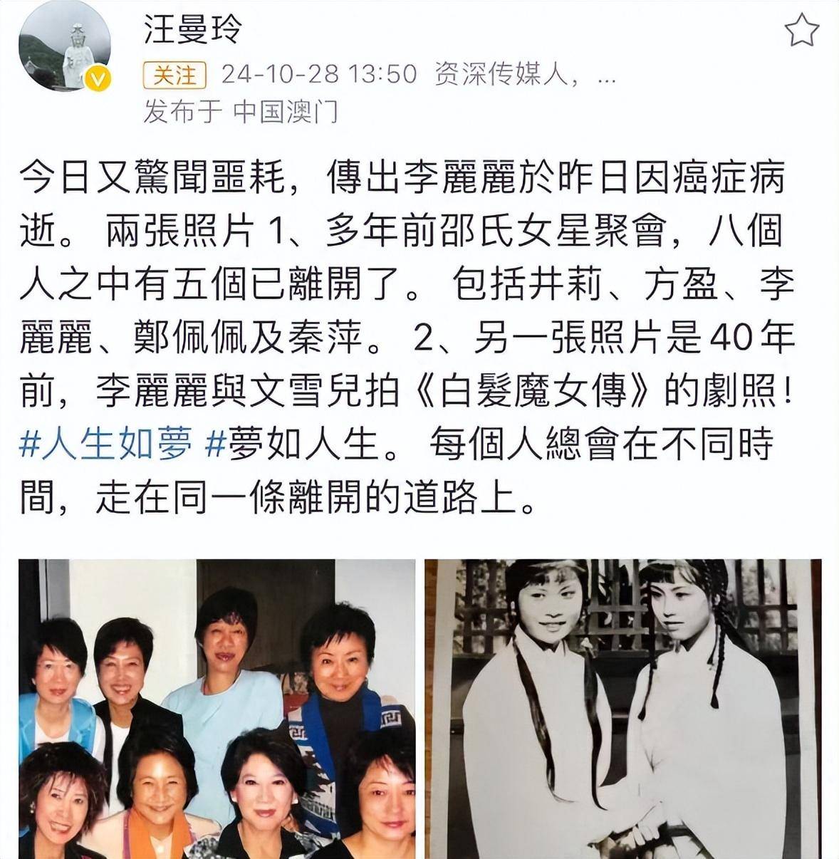 突发!演员李丽丽去世,一代金庸剧配角陨落,终身未婚,令人惋惜