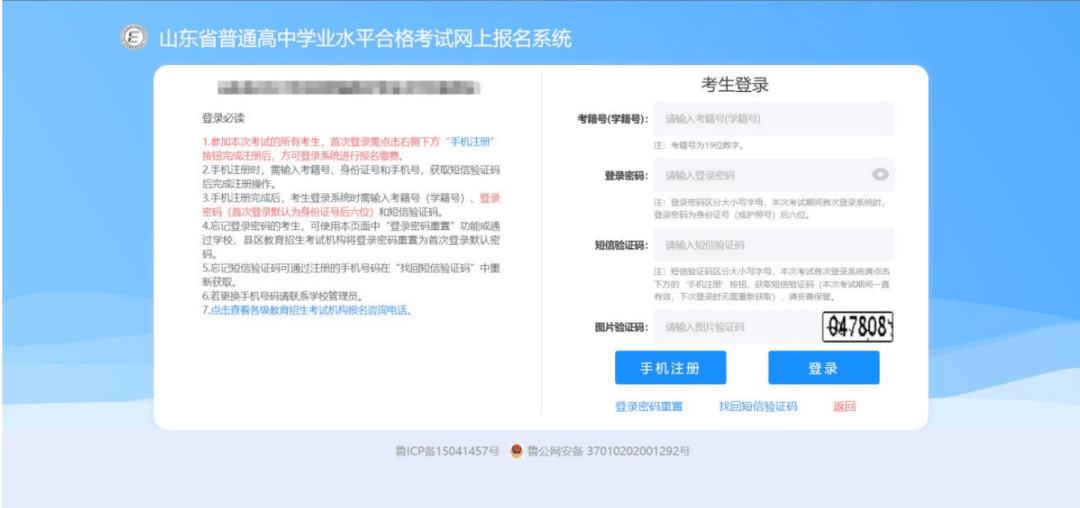 短信验证码接收系统错误怎么解决 短信验证码接收系统错误怎么解决