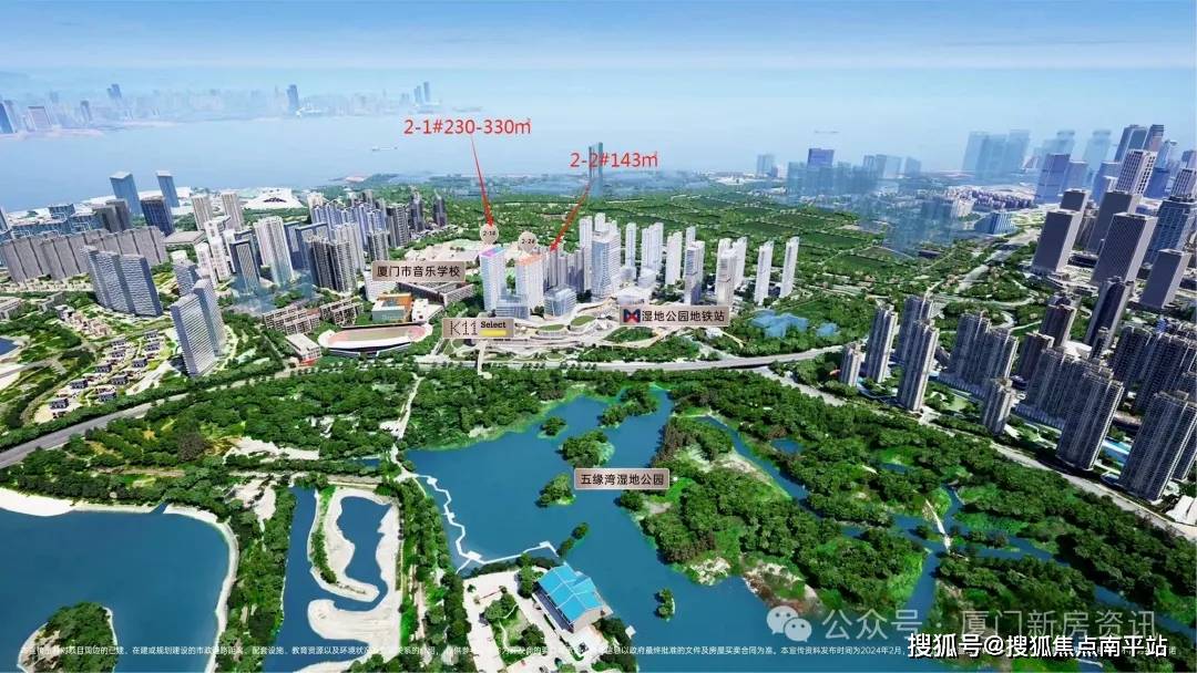 湿地公园tod璞瑞 (售楼处)首页网站-厦门湿地公园tod-欢迎您-楼盘详情 @售楼处_项目_归家_住宅
