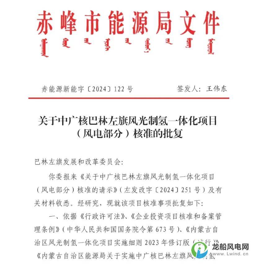 风力发电核准手续(风力发电项目需要什么手续)