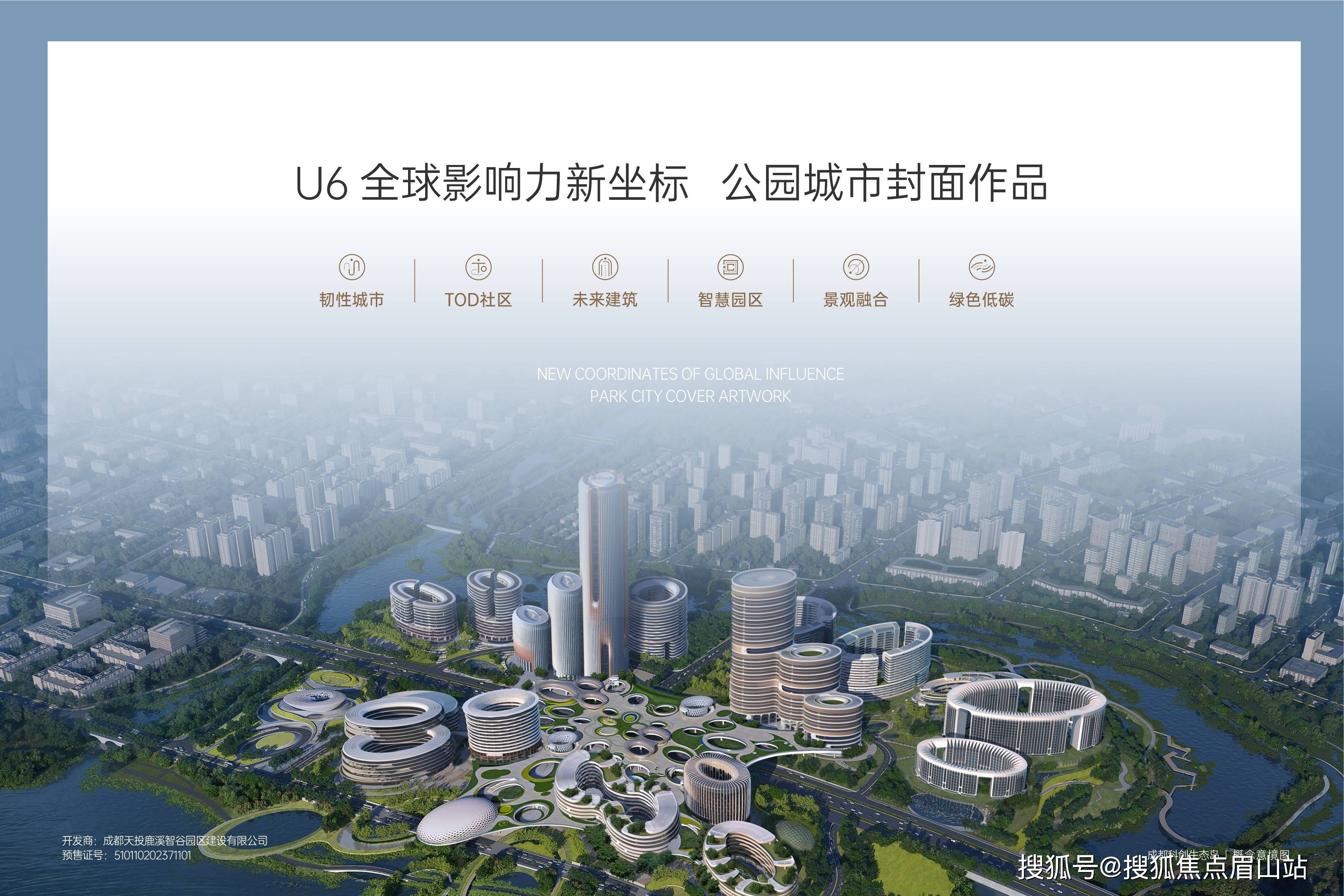 科创生态岛U6项目位置好不好 区域发展好不好 中产家庭现在是买房时机吗_成都_天府_新区