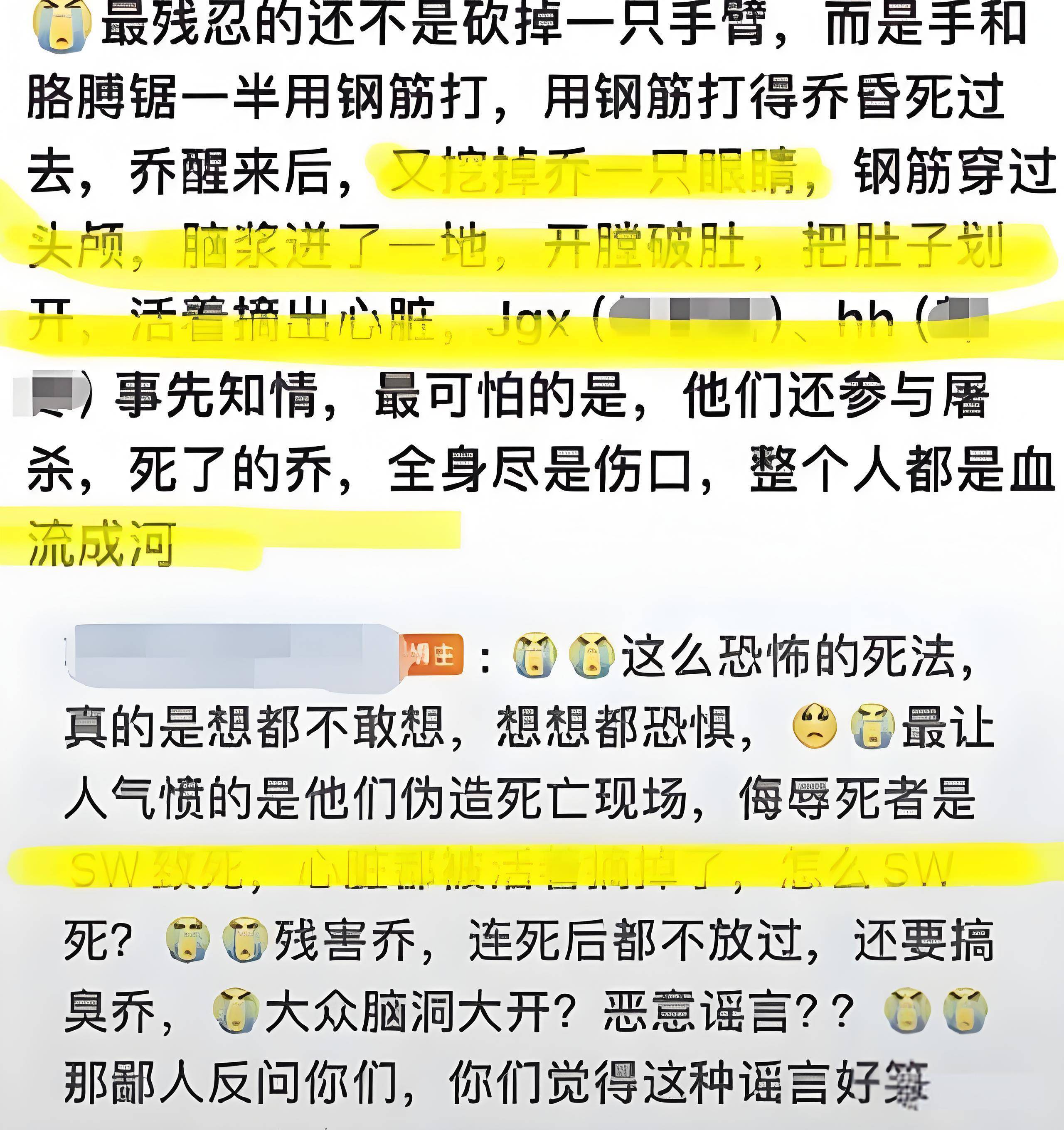 乔任梁断臂倒吊图片图片