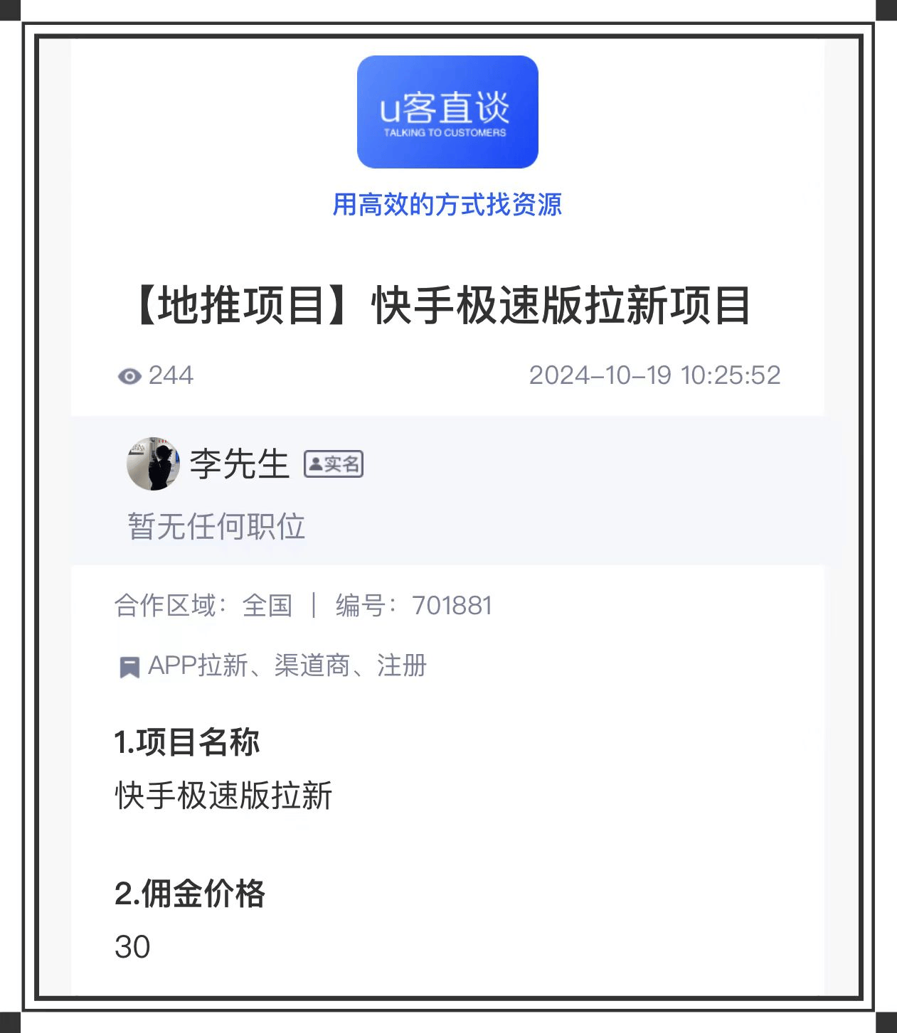 快手滚动照片教程图片