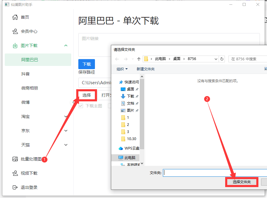 大量下载阿里巴巴的商品好图,让店内的每个角落都焕发着别样的光彩!