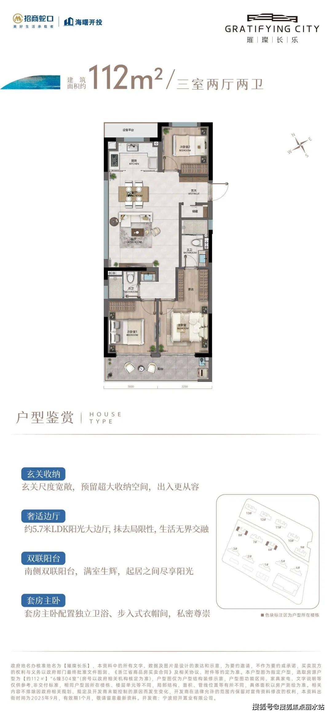 璀璨长乐(宁波璀璨长乐)售楼处电话_预约看房_楼盘详情-24小时电话_蛇口_招商_海曙