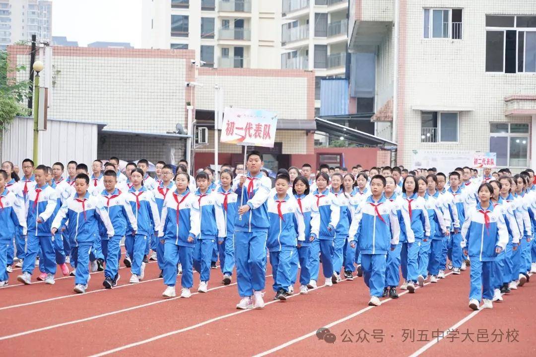 大邑县实验中学第23届学生艺体节隆重开幕!