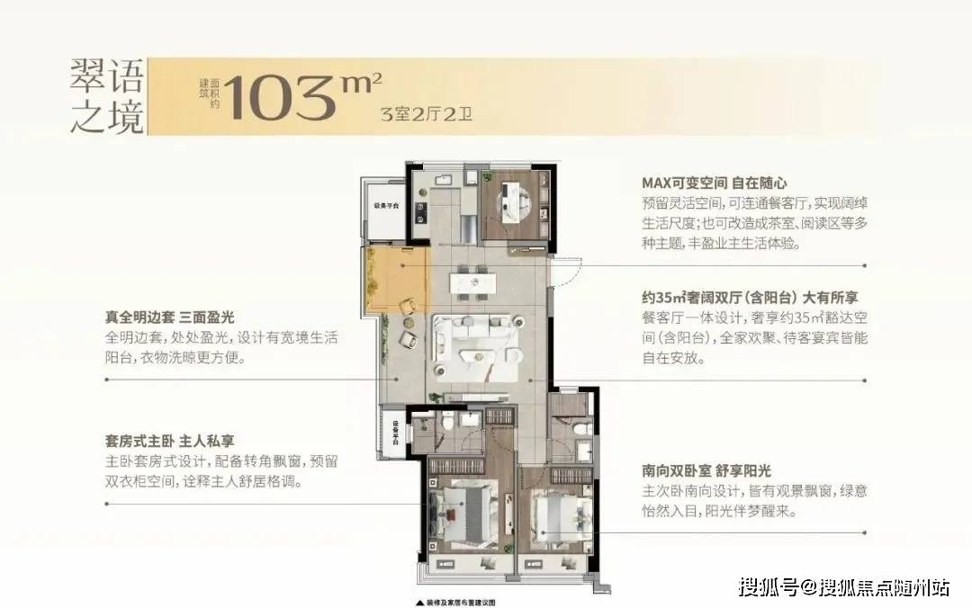 中天拾光翠语-萧山拾光翠语首页网站丨楼盘测评-2024拾光翠语|价格|配套户型_项目_空间_万冠城