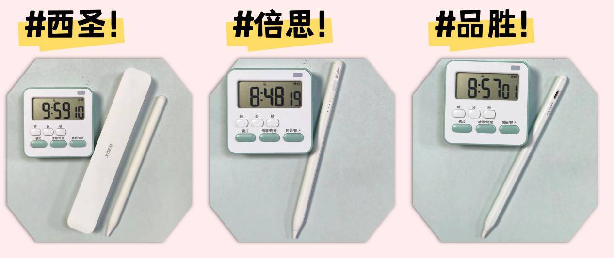 西圣、倍思、品胜电容笔孰强孰弱？多维度对比测评三款平替电容笔