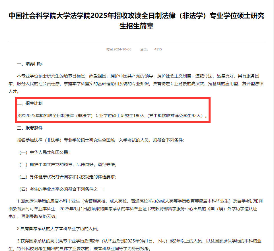 法硕复试真题原题:汇编769题/社科院法硕复试真题/中国社会科学院大学法律硕士复试内容汇总/10年至24年/累积15年真题汇编【全网独家/每年 ...