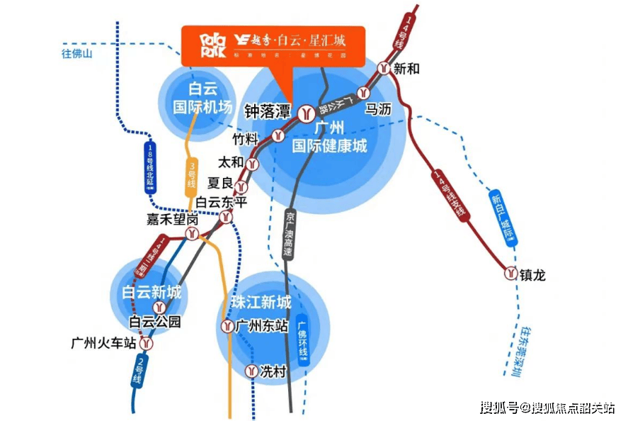 越秀·白云·星汇城(售楼处)首页网站--越秀·白云·星汇城欢迎您@售楼处楼盘详情_认证_项目_配套