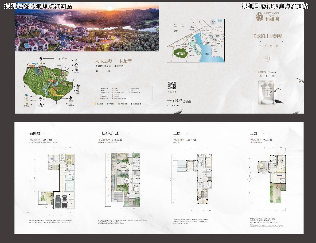 濮水小镇别墅房价图片